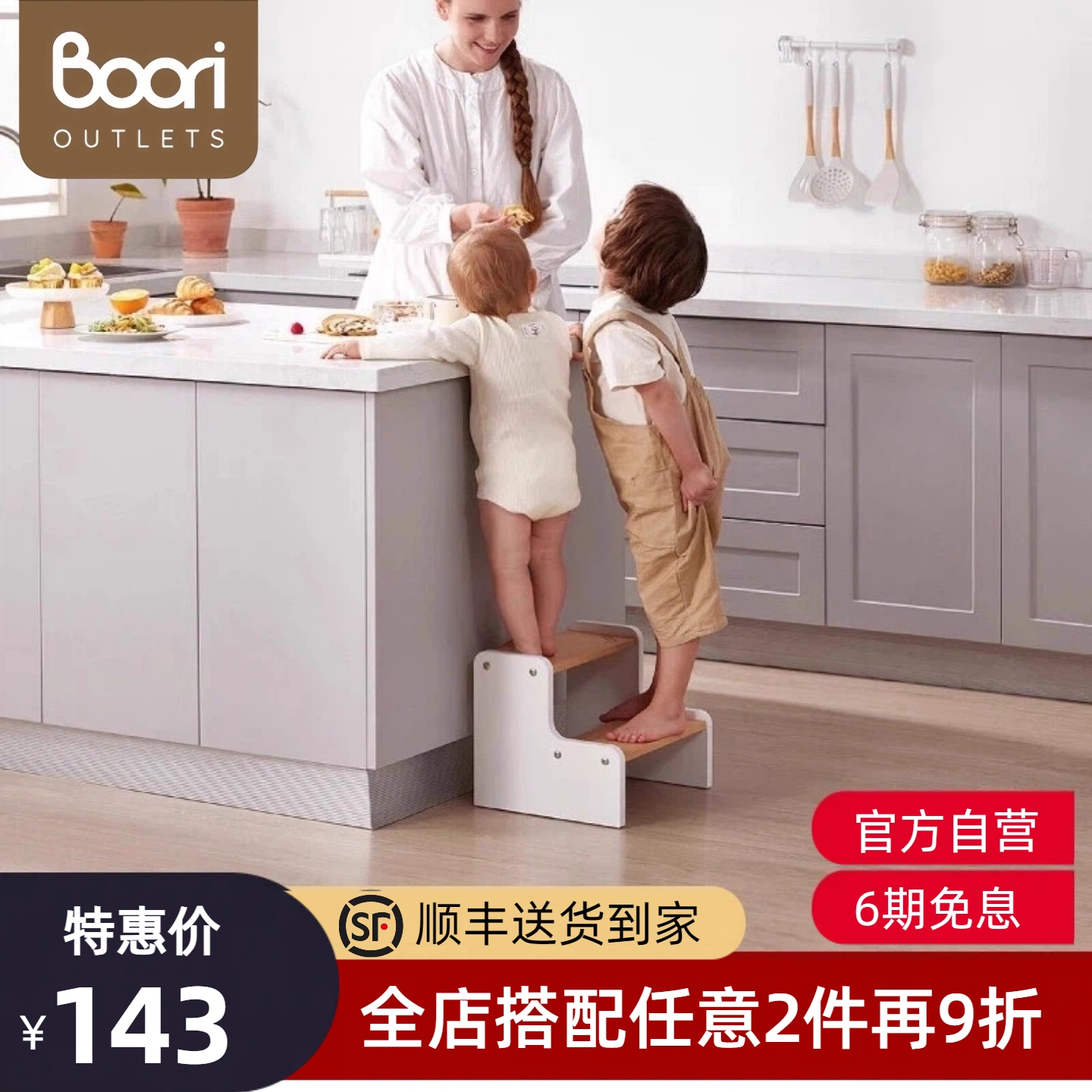 Boori澳洲儿童踏脚凳洗手台