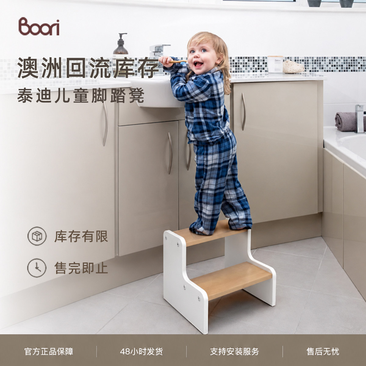 Boori蒙氏实木儿童踏脚凳垫凳厨房洗手台阶踩脚踏凳小板凳阶梯凳