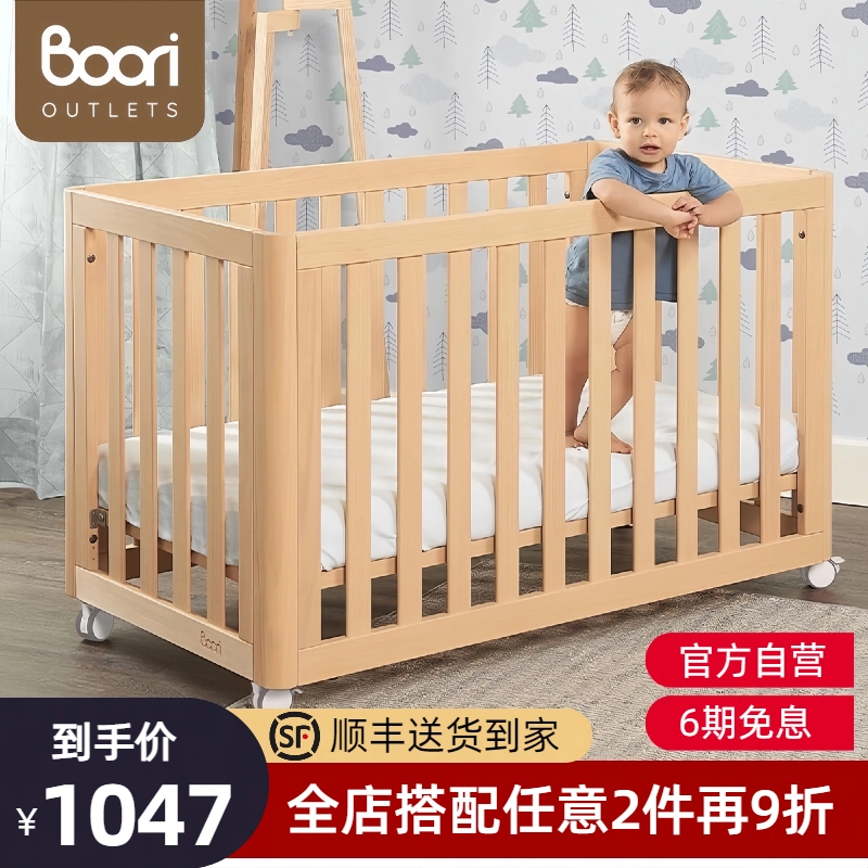 Boori都灵进口实木婴儿床可移动新生儿床加宽拼接床多功能宝宝床