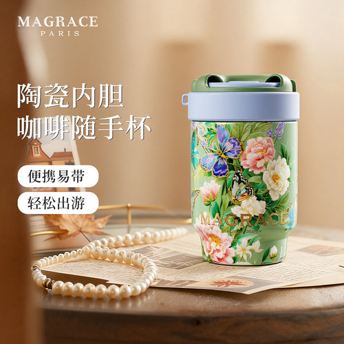 马芮诗吸管保温杯女士高颜值陶瓷水杯夏日2026年新款大容量咖啡杯