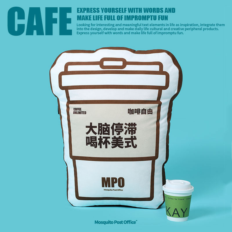 艺术鸭蚊字有局咖啡自由系列抱枕大脑停滞喝杯美式办公室异形抱枕