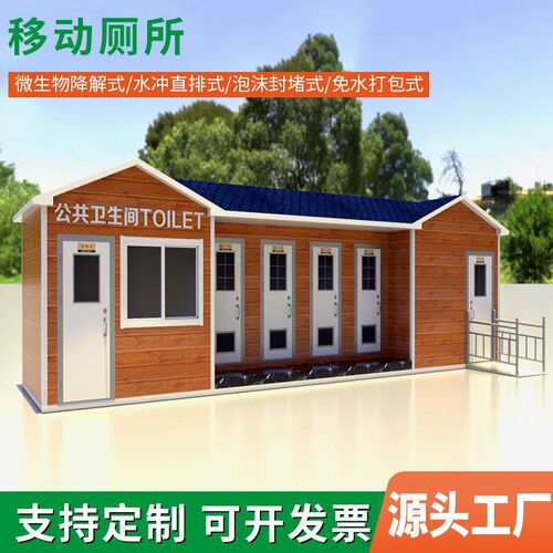 免水型生态环保移动厕所 智能市政环保公厕景区成V品公共移动厕所