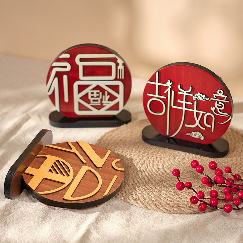 创意入宅乔迁新居礼品客厅电视柜福字摆件家居新房玄关酒柜装饰品