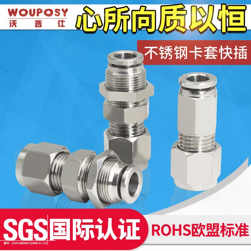 气动元件304不锈钢接头卡套快插08MM金属管耐腐蚀耐高温高压气嘴