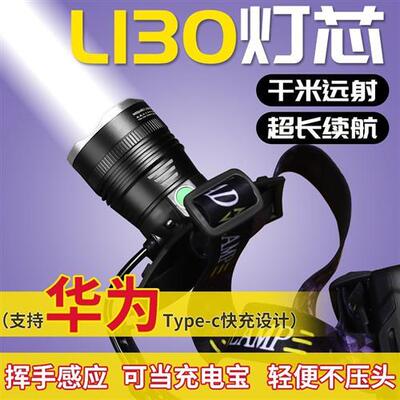 铭久感应变焦头灯强光充电超亮矿灯头戴式夜钓钓鱼户外超长续航