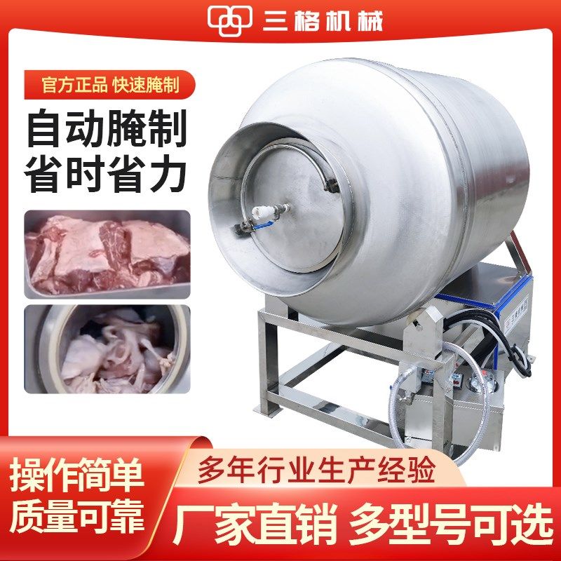 猪排整只鸡鸭牛肉制品快速腌制入味机大型商用鱼片咸菜真空滚揉机