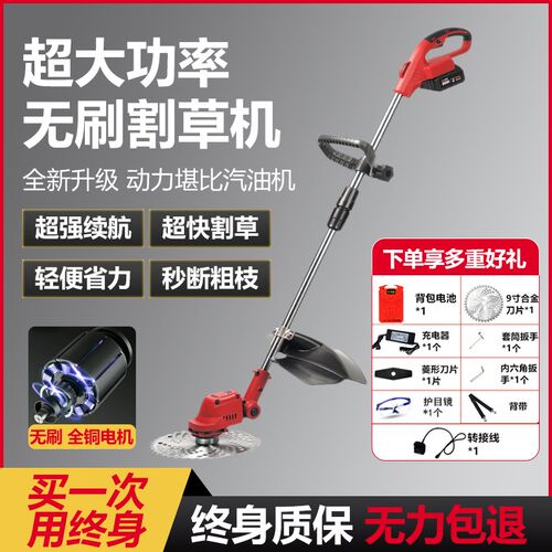 无刷锂电动割草机大功率充电式小型家用开荒园林除草机.农用收割