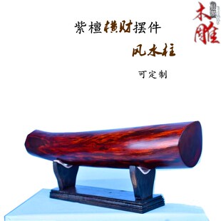 红木小叶紫檀横财风水柱高油密工厂原木拆房老料工艺品摆件配底座