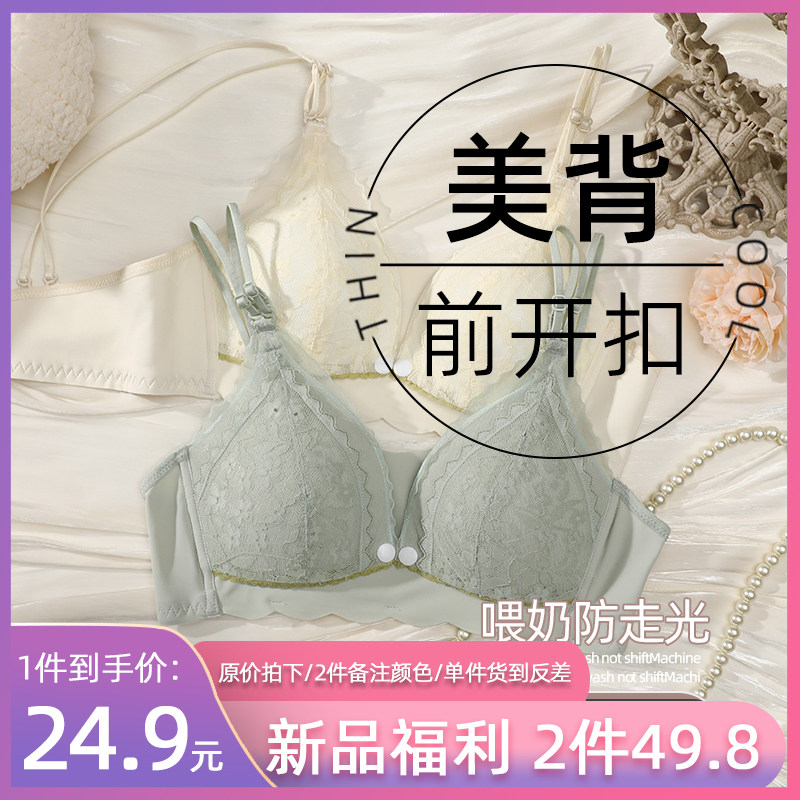 美背哺乳内衣夏季薄款产后喂奶专用聚拢防下垂孕妇文胸罩夏天吊带图片
