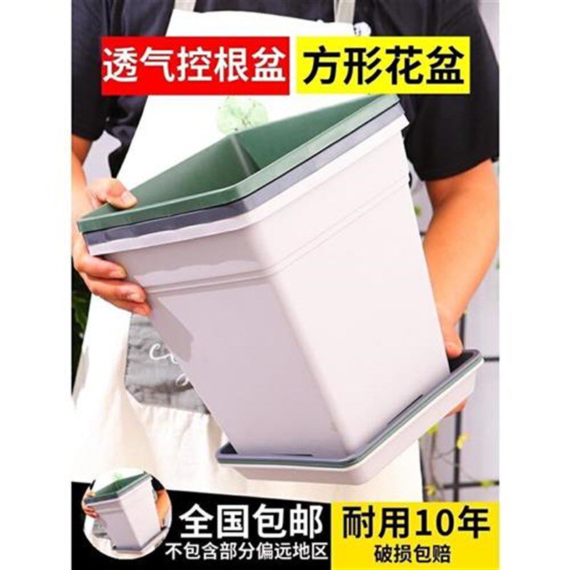 长盛正方形青山控根塑料花盆x透气花卉加仑盆铁线莲月季大口径方
