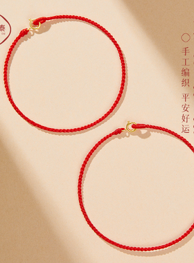本命年红绳手链女新款极细红色红绳手工编织超细编织小手绳男款