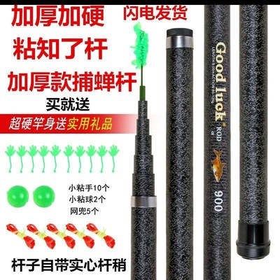 抓知了猴神器粘知了杆蝉杆超硬粘蝉竿10米长竿R粘手球捉粘知了猴