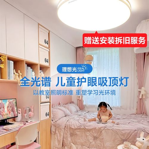 全光谱护眼Led吸顶灯2025新款儿童卧室书房简约现代主卧室中山灯