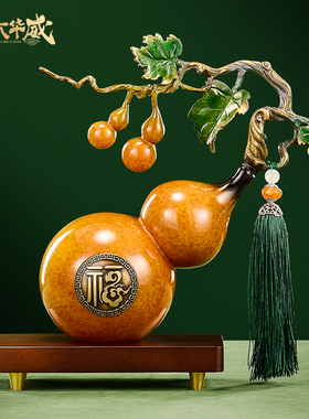 全铜福禄葫芦摆件新中式客厅玄关电视柜装饰搬新房子乔迁新居礼物
