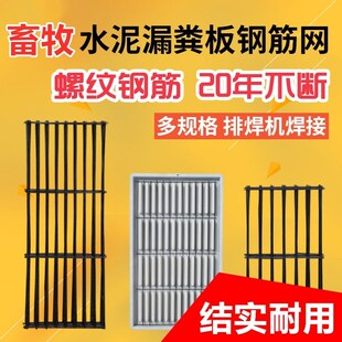 猪用漏粪板模具钢筋网水泥漏粪板牛羊产床漏粪板模具钢铁丝网
