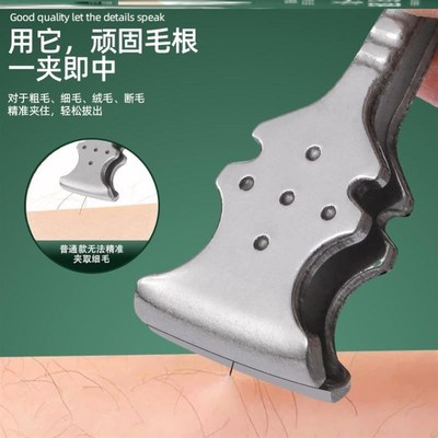新款拔胡子专用夹不锈钢胡须夹眉毛夹拔毛夹拔鸡毛鹅毛猪毛镊子