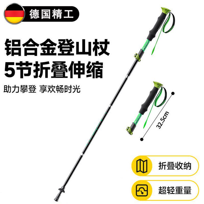德国户外登山杖直柄手杖折叠z伸缩碳素纤维超轻专业徒步爬山装备
