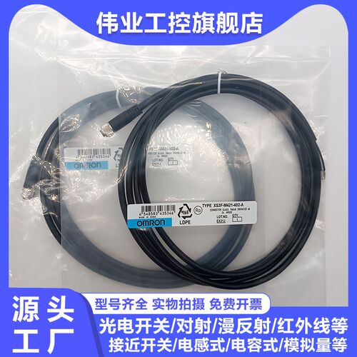 接近开关延长线XS3F-M421-402-A 405 D421-D80-F D422-G80-F D421