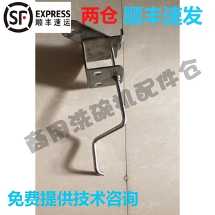 高达HOBART霍巴特洗碗机配件 CCA CNA 喷淋触碰开关磁铁架组件