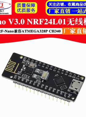 RF-Nano兼容Nano V3.0 ATMEGA328P 集成NRF24L01无线CH340串口