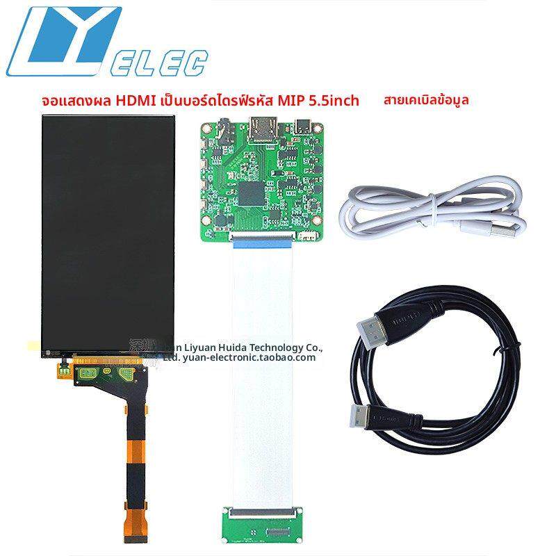 5.5寸2k高清lcd液晶屏树莓派电脑显示器屏幕带可横屏调亮度驱动板