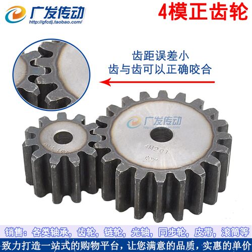 正齿轮 模数4M 4模 直齿轮 10齿 11齿 12齿  4M13齿 14齿 15齿