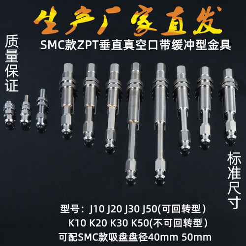 真空吸盘支架金具ZPT40 50S/N-J10 J20 K50-B01-A14带缓冲吸盘座