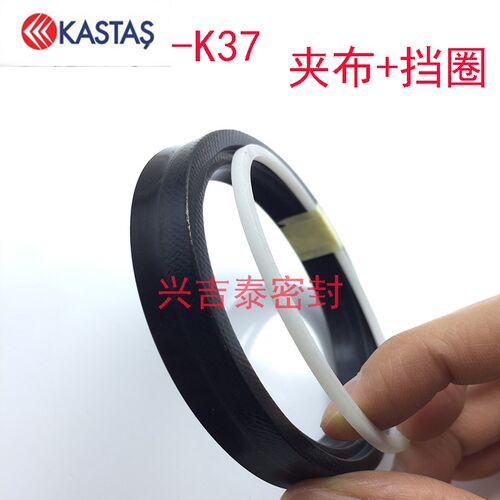 原装进口KASTAS-K37油缸油封轴用TSE密封圈70*90*12 80*100*12.5