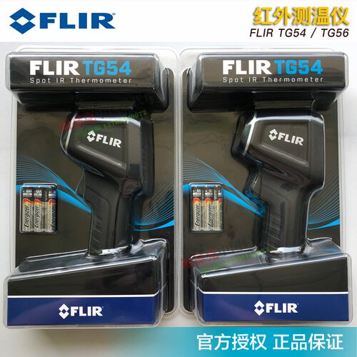 热像仪TG165X/TG167热像仪TG267测温仪VP52验电笔C2/C3X/C5热像仪