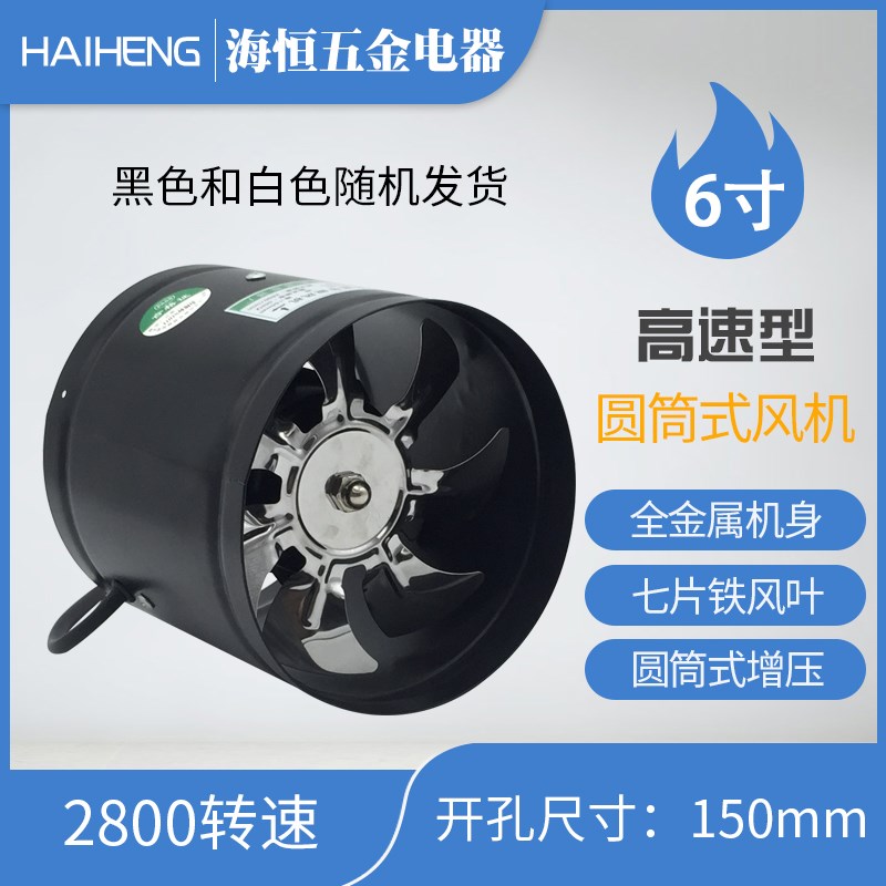 高速强力抽风机加压管道风机圆形全金属静音排风扇6寸150双向安装