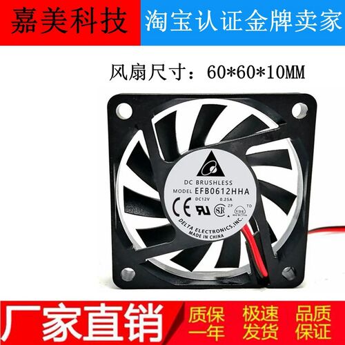 台达DC BRUSHLESS EFB0612HHA DC12V 6厘米超薄静音散热风扇 6010