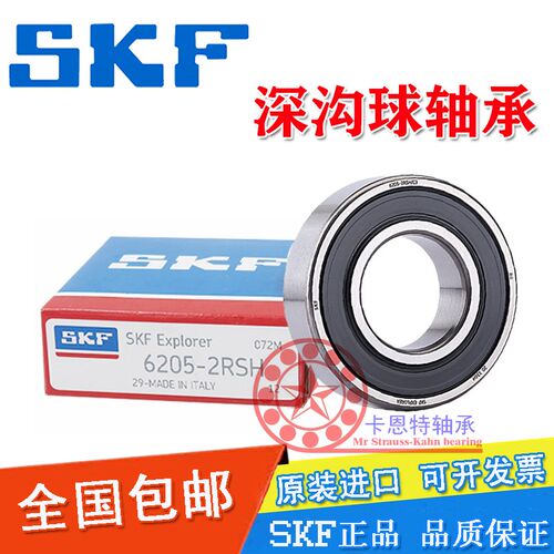 进口SKF轴承 3200 3201 3202 3203 3204 3205 A 2RS1 2Z TN9MT33