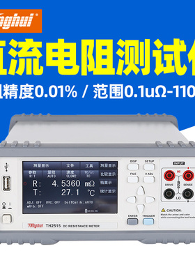 同惠直流低电阻测试仪TH2515 TH2516A/B毫欧表