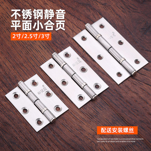 红双鹰不锈钢合页衣柜门平开铰链折页折叠加厚小合叶门窗五金配件