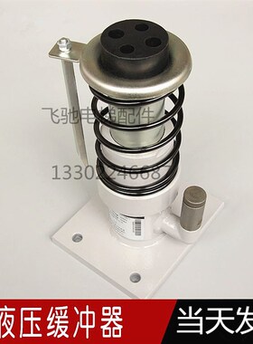 电梯缓冲器液压缓冲器 HYF210/HYF80电梯轿厢对重油压缓冲器