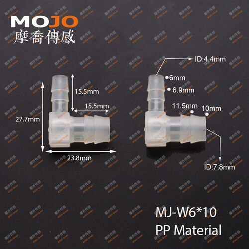 90度变径胶管弯头 W10x6 塑料PP软管宝塔接头 6转10mm 食品设备用