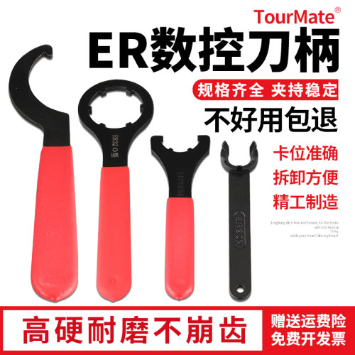 CNC电脑锣加工中心刀柄扳手ER扳手ER11 16 20 25 32 A M UM型 C型