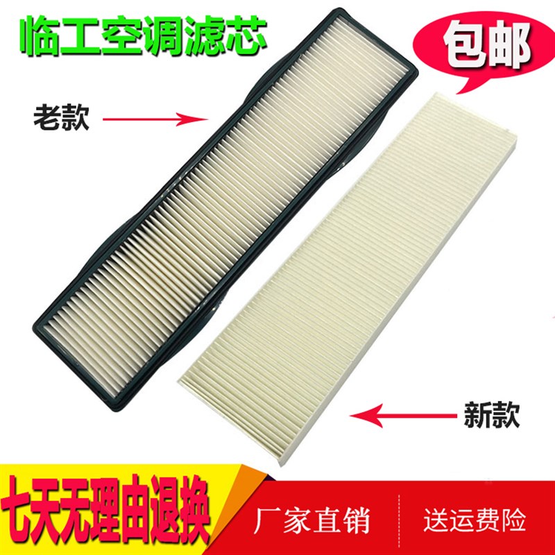 山东临工挖掘机60E 65F 660 665E 80 85 90F E空调滤芯过滤网配件图片