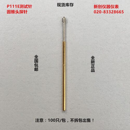 测试针探针ICT测试治具顶针 P111E 锥头弹簧针伞形