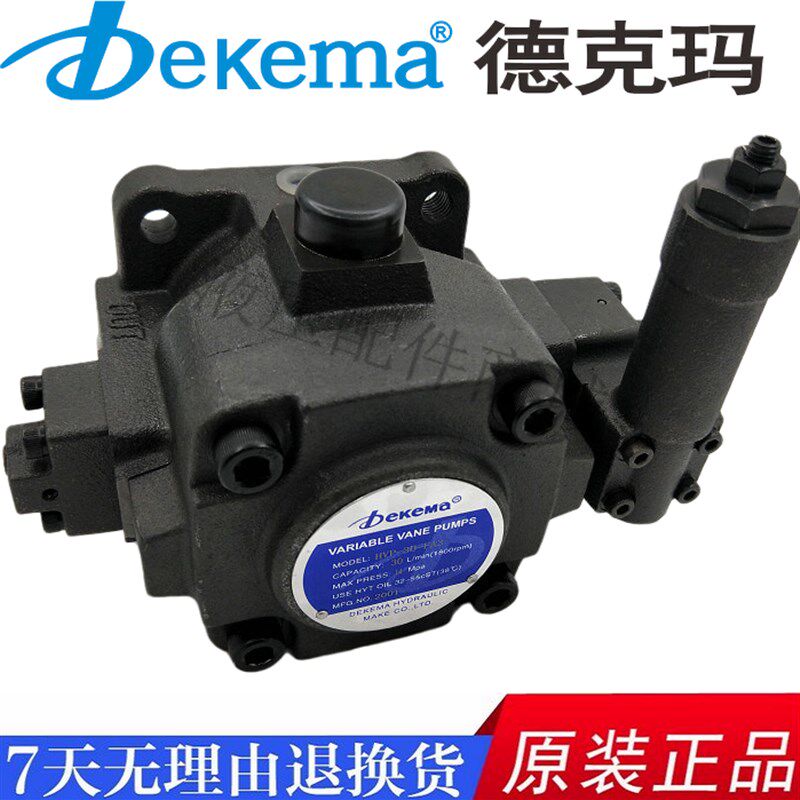 德克玛叶片泵dekema VP3-30-140 VP3-40-140 HVP-30 HVP-40液压泵