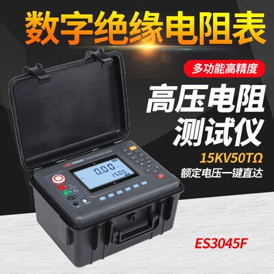 征能数字绝缘电阻测试仪FR3025E高压绝缘电阻表ES3045兆欧表15KV