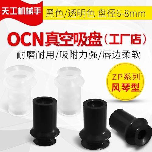 风琴型真空吸盘工业气动配件ZP08BN/BS/BGN/GS ZP06BS/BN/BGN/BGS