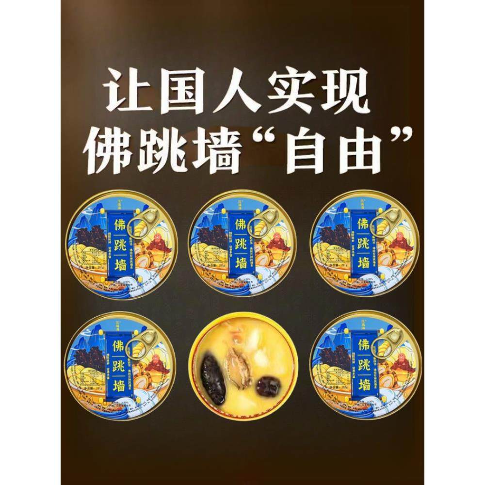正宗佛跳墙预制菜加热即食干货金汤炖盅海参鲍鱼单盒年货送礼盒装,3C数码配件,USB多功能数码宝,淘宝优惠券,粉丝福利购,淘宝优惠卷