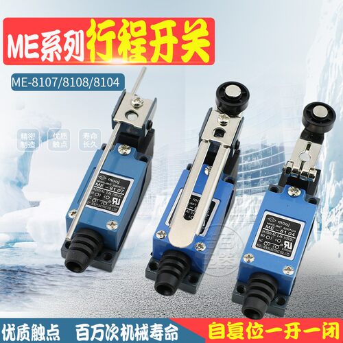 微动行程开关TZ ME-8108 8104 8107 滚轮 限位开关自复位限位器
