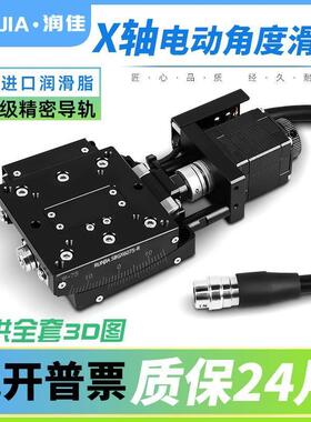 X轴电动倾斜滑台高精度弧度角度摆动位移平台微调测角仪SBGX6050