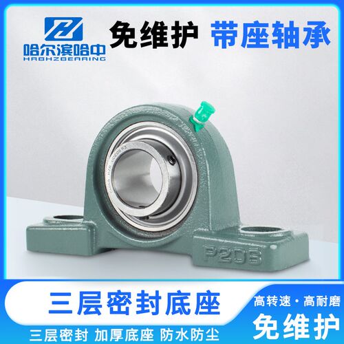 免维护三层外球面带座轴承UCP312 313 314 315 316 317 318 320R3