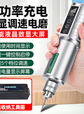充电式电磨机小型手持大功率打磨机切割抛光神器玉石雕刻电动工具