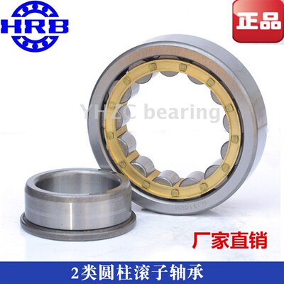 哈尔滨HRB圆柱滚子轴承N NJ NU2217 2218 2219 2220 2222 2224EM