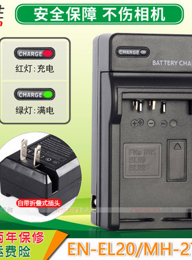 适用 尼康EN-EL20充电器 P1000 P950  MH-27 J1 J2 J3 S1 AW1 Coo