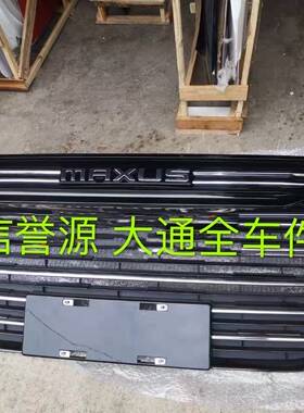 上汽大通G50中网总成前杠通风网中网饰条大通G50前中网前保险杠网